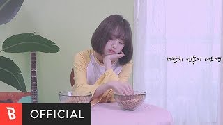 [M/V] NC.A(앤씨아) - I'm fine