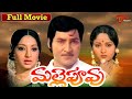 Mallepoovu Telugu Full Length Movie Sobhan Babu Jayasudha Lakshmi TeluguOne