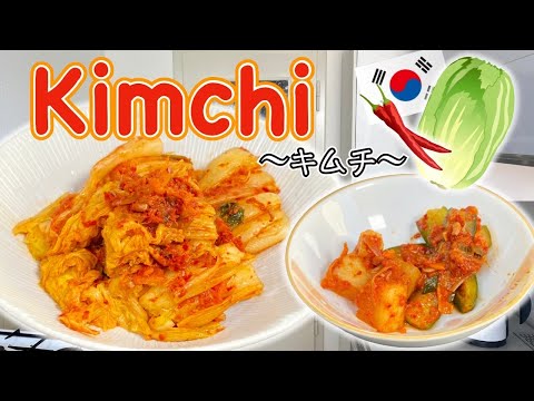 How to make KIMCHI (Korean napa cabbage pickle) ใใญใ ใใ | easy Japanese home cooking