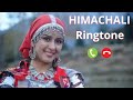 Himachali Ringtone | Himachali Sad Ringtone | Best Himachali Ringtone | Himachali Whatsaap status