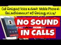 Calling Person Sound Not Hearing NO SOUND In Calls Fix Android In Tamil