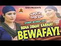 BEWAFAI BILKEES JAN RALWALPORI BRUNTH KEN BIHA DIMAY DARNAY