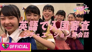 〜英会話企画公開収録③編〜ときめき♡バロメーター上昇TV ep 21