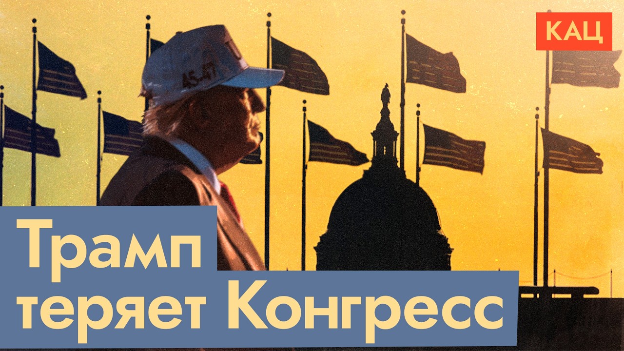 Трамп теряет власть | Демократы могут забрать даже республиканский Техас (Engl