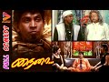 Vadivelu Naina Full Movie Comedy Vadivelu Jayaram Comedy Naina Movie Comedy Vadivelu Comedy