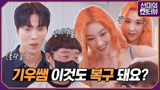 [影音] 220922 YouTube 宣美的show!terview E10 