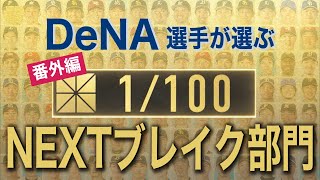 [分享] 橫濱強打秘訣竟是瑪莉歐賽車?