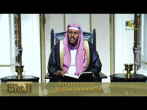 SEERAH YA MTUME EP 103