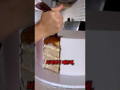 가짜 케이크로 하객들을 속이는 방법