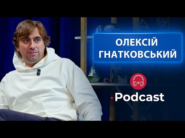 Фото ЛьвівON! PODCAST Олексій Гнатковський