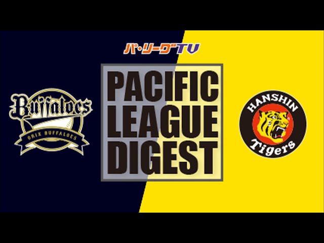 3/15 バファローズ対タイガース ハイライト