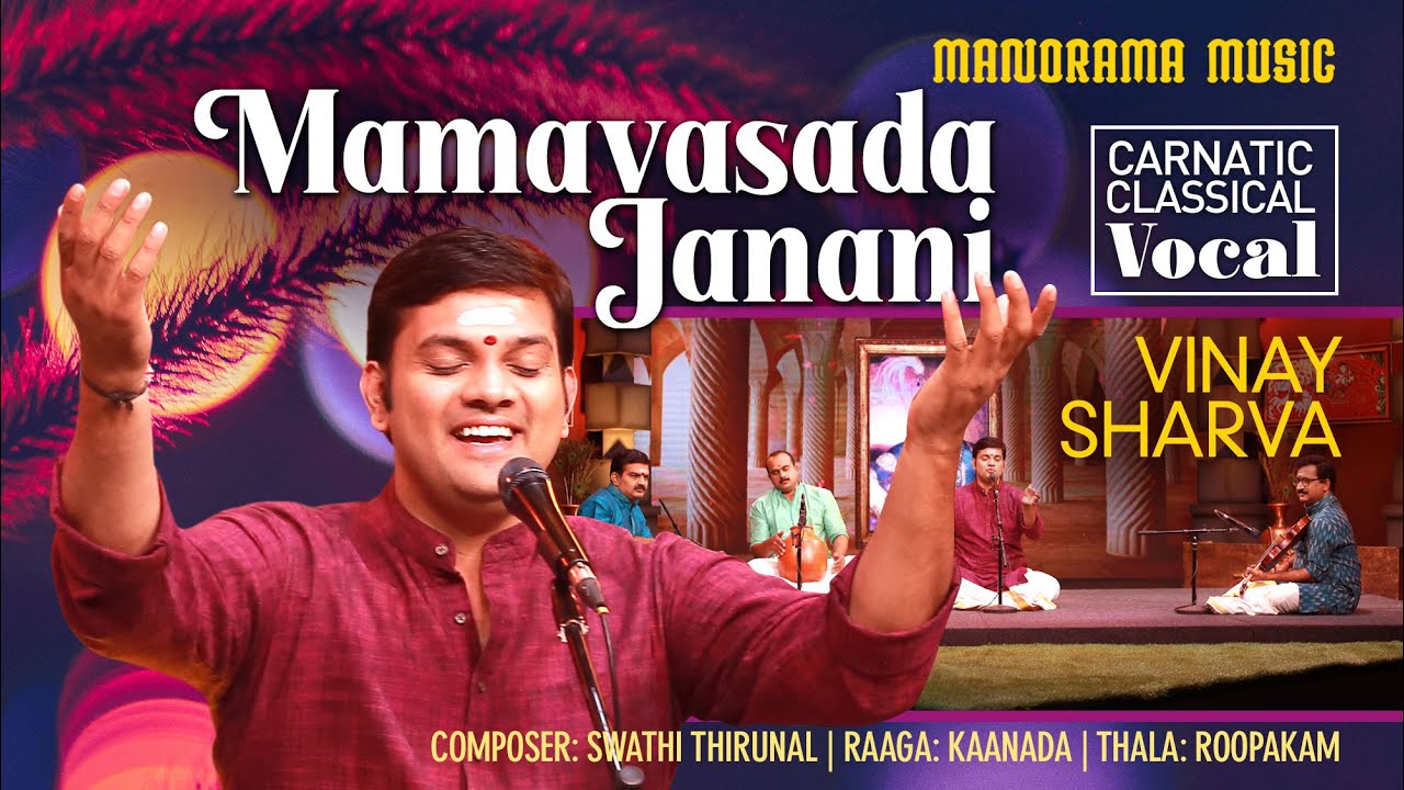 Mamavasada Janani | Kaanada | Vinay Sharva