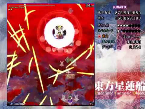 Touhou 12: Undefined Fantastic Object || RNG Patch Lunatic 1cc (SanaeB)