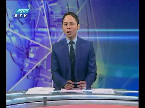 দুপুর ০২ টার সংবাদ ২৯ মার্চ ২০১৮
