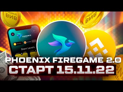 PHOENIX FIREGAME 2.0 - НОВАЯ BNB ИГРА Старт 15.11.22