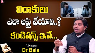 Lawyer Dr Bala About How To File A Divorce | Conditions For Divorce | Time For Divorce |SumanTvLegal