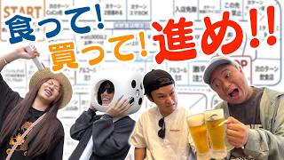 【買うし食う】見つけた店名に含まれる数字で進めるすごろく対決だぁぁぁ！！！！！
