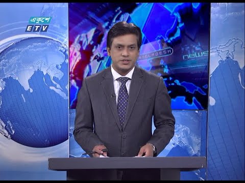 11 PM News || রাত ১১টার সংবাদ || 21 October 2020 || ETV News