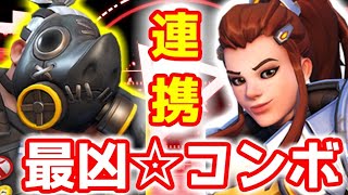 すぐに使える！ブリギッテ＆ホッグ限定コンボ タンク戦の立ち回りについて 初心者向け 解説【OW2/オーバーウォッチ2】