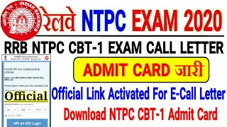 RRB NTPC CBT-1 ADMIT CARD जारी। E-Call Letter Official Link Activated/Download 1st Phase aAdmit Card