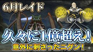 【オバマス】新シャルティア未所持でも1億突破！タコレイドはニグンのバフ解除が最強に突き刺さる