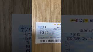 ナンバーズ4クイックピックセットで毎週買ったらいつ当たるのか3週目最終日結果 #宝くじ #ナンバーズ4