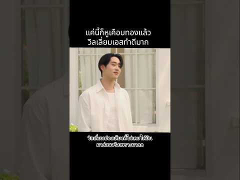 เสียงหัวใจ(love Echo )-Williamest #williamest #วิลเลี่ยมเอส #เสียงหัวใจloveEcho #williamjkp #est_rvp