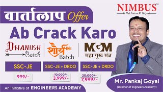 वार्तालाप - 5 Offer | धनुष  Batch for SSC-JE exam @ 999/- | MGM batch @ 7999 with Lifetime Validity