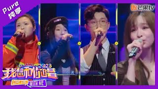 Re: [閒聊] 我想和你唱 大眠 和周深大魚有類似問題