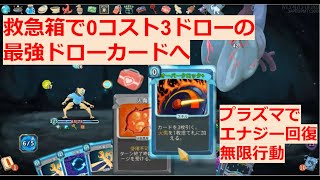 【ドローとエナジーの両立で無限行動】のんびりA20を目指すディフェクトAscension 2【Slay the Spire】