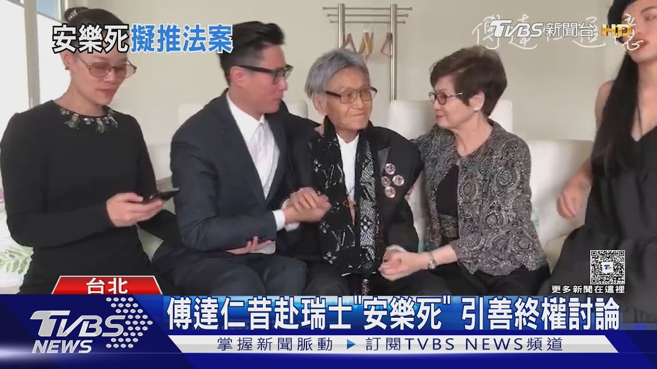 影音／深化善終權　民眾黨：評估推「安樂死」專法