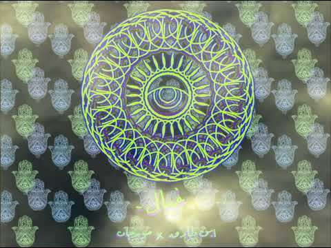 Ebn Tarek × Morgan | khayal ( Official ) - ابن طارق × مرجان | خيال