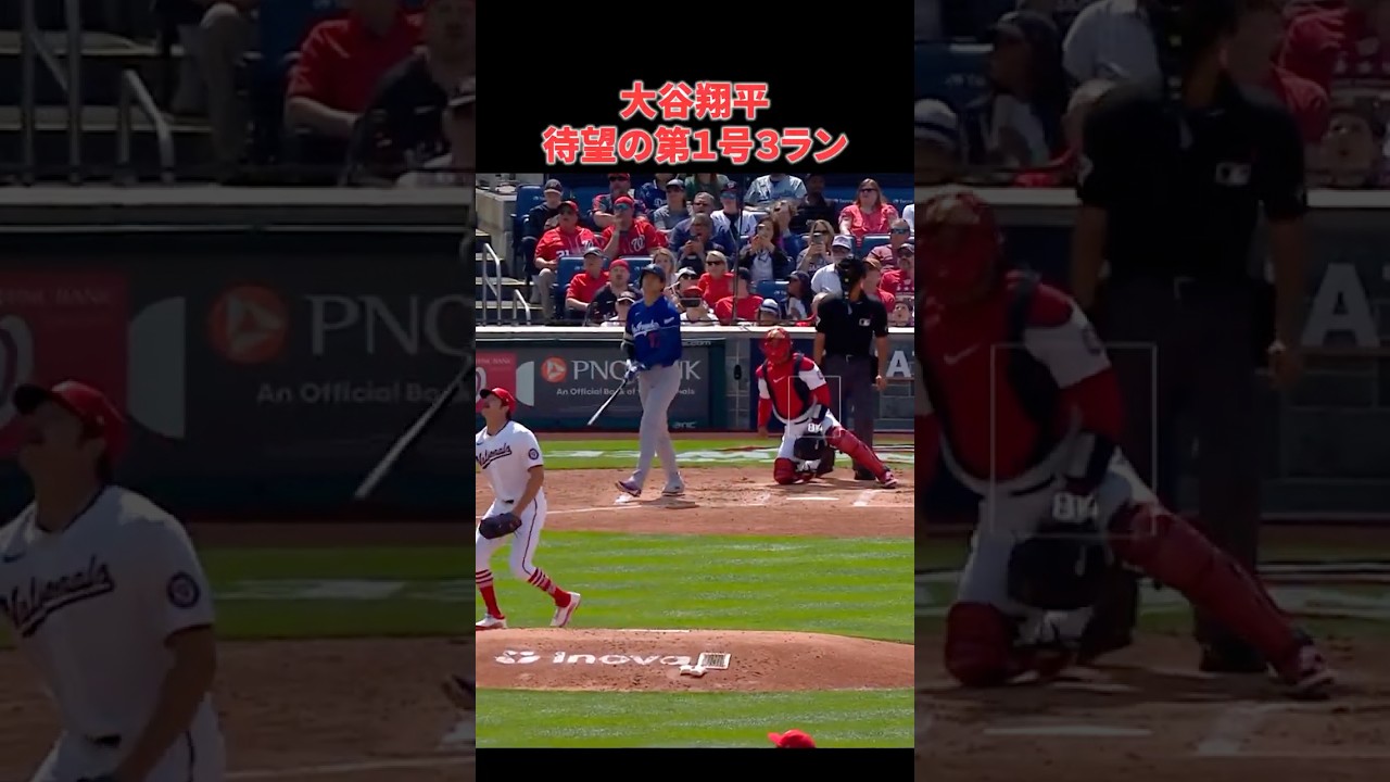 大谷翔平1号ホームラン！ドジャース最強打線が爆発した「青いユニフォーム」の秘密