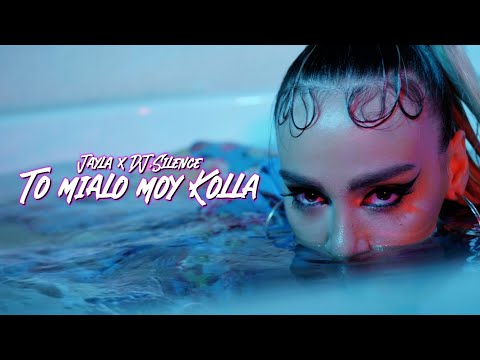 Jayla x DJ.Silence - To Mialo Mou Kolla (Official Music Video)