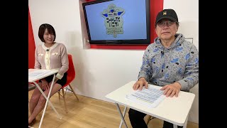 11月23日(水):竹内+愛のコードレスでいこか:2ndシーズン Vol.266