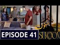 Sukoon Episode 41| Teaser | Digitally Presented by Royal | ARY Digital review by Drama With Sadaf 
