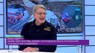 ВОПРОС ДНЯ: КАКОЙ ИНТЕРЕС ПРОЯВЛЯЮТ КОМПАНИИ США К  КАЗАХСТАНСКОМУ РЫНКУ? 