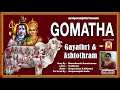 Gomatha Gayathri Ashtothram Bhavadhaarini Anantaraman D V Ramani