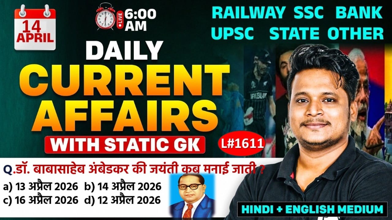 Current Affair Today | 14 April 2026 Daily Current Affairs | Ssc Gd | Rrb Ntpc| Bpsc| Raja Gupta sir