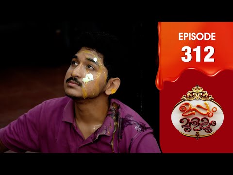 Uppum Mulakum 3 | Flowers | EP # 312