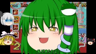 こんな時代にマリオカートアドバンスpart４【ゆっくり実況】