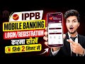 India Post Payment Bank Mobile Banking Registration IPPB Mobile Banking Login Kaise Kare IPPB App