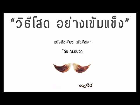 ความแรงของยา Oriental ความอ่อนแอ Wobenzym