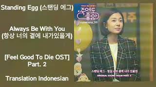 Standing Egg (스탠딩 에그)– Always Be With You (항상 너의 곁에 내가 있을게) Lyrics INDO Feel Good To Die OST Part. 2