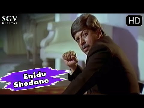 Enidu Shodane | Lion Jagapathi Rao Movie Songs | 1991 | SPB | Vishnuvardhan Kannada Sad Song
