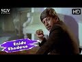 Enidu Shodane Lion Jagapathi Rao Movie Songs 1991 SPB Vishnuvardhan Kannada Sad Song