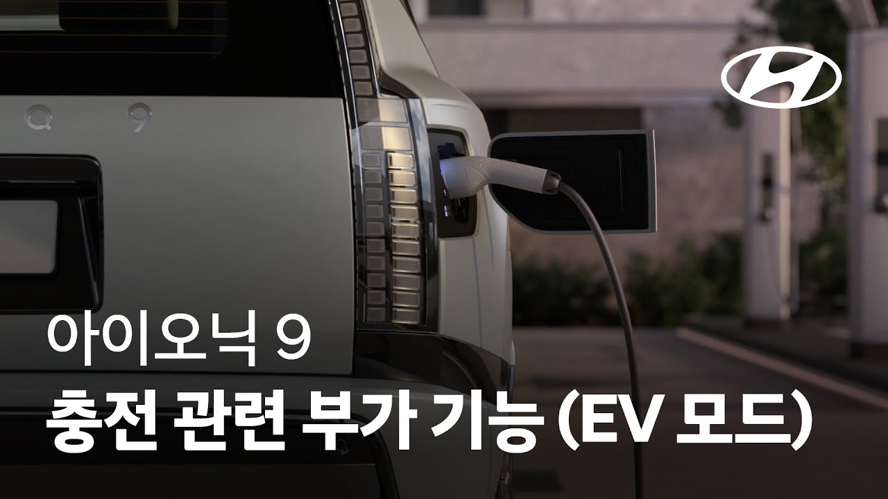 EV Guide_주행 가능 거리