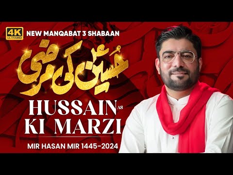 3 Shaban Manqabat | Hussain Ki Marzi | Mir Hasan Mir
