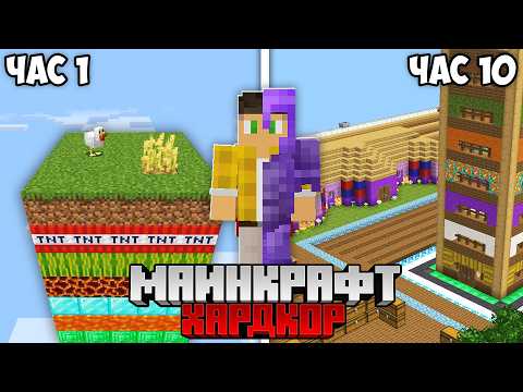 Я Выжил 10 Часов, но это СЛУЧАЙНЫЙ Слой Чанк Майнкрафт