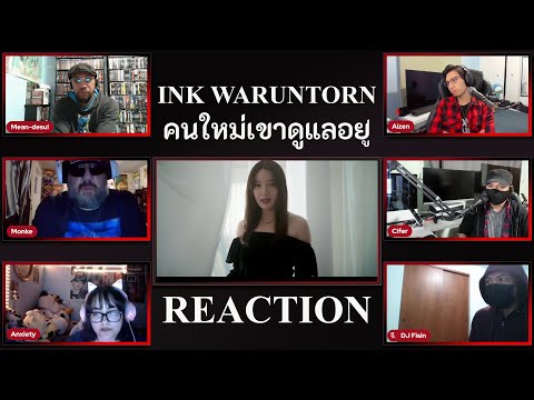 REACTION: คนใหม่เขาดูแลอยู่ - INK WARUNTORN [Official MV]